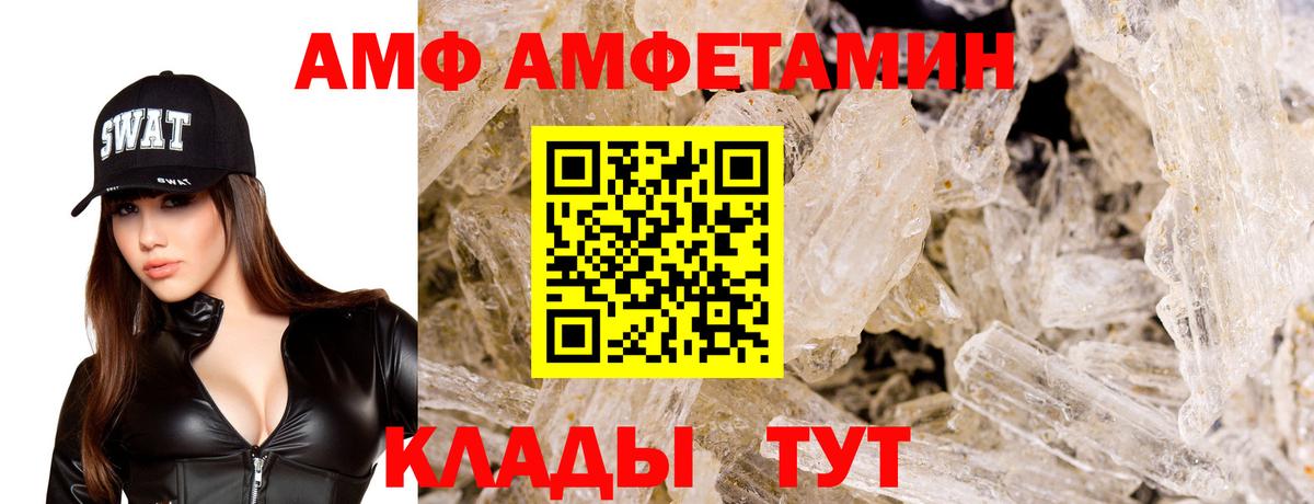 АМФ VHQ Первоуральск