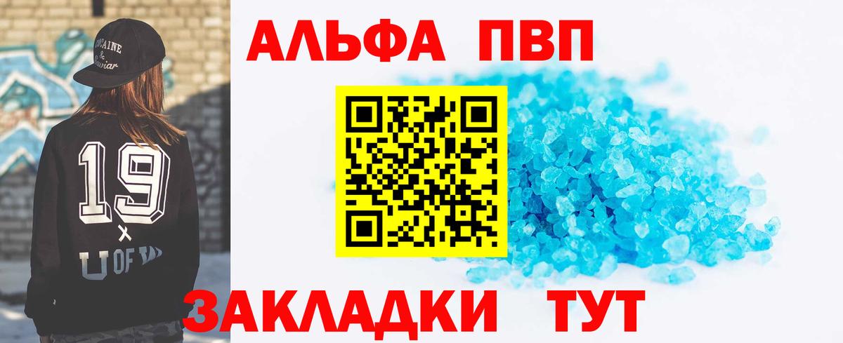 A PVP СК  Alfa_PVP VHQ  Alpha PVP  Первоуральск  Альфа ПВП Crystall  Вход с VPN 