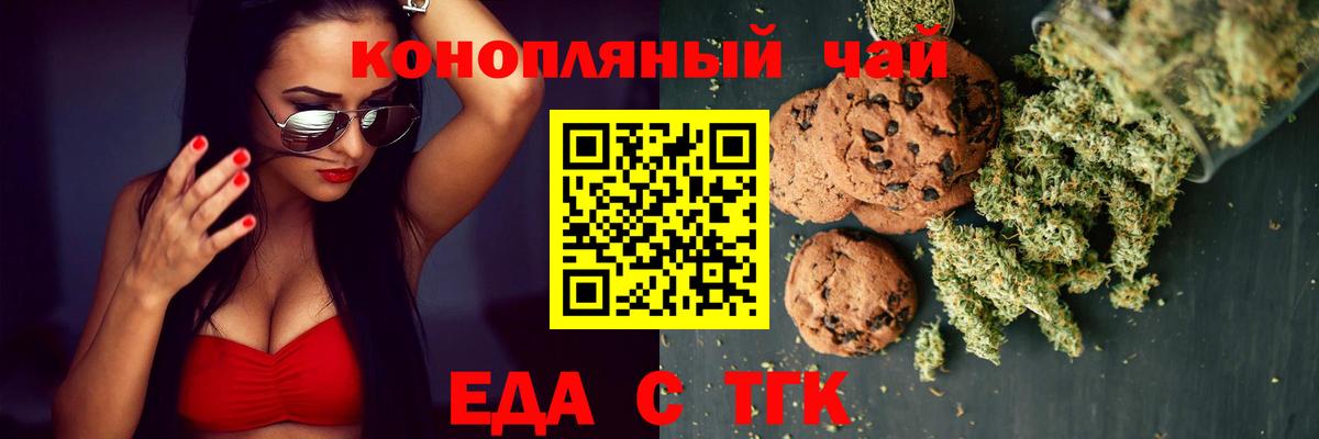 Печенье с ТГК конопля  Вход с VPN  Первоуральск 