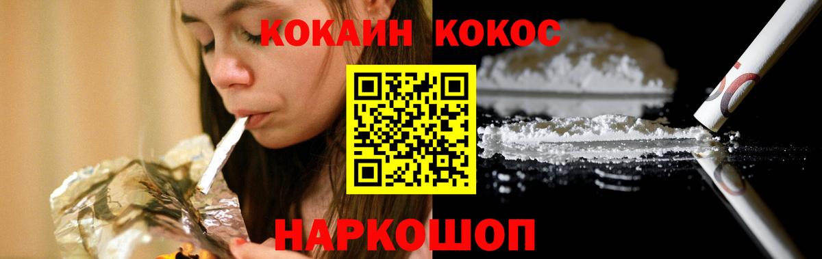 Кокаин 97% Первоуральск