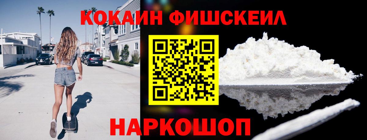 Кокаин 99%  Вход с VPN  COCAIN  Первоуральск  наркота  Cocaine Columbia 