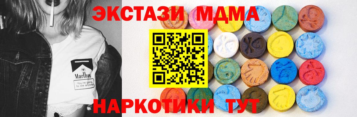 Ecstasy TESLA  ЭКСТАЗИ DUBAI  Первоуральск  Вход с VPN 