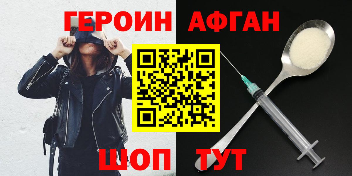 Первоуральск  Героин  Вход с VPN  ГЕРОИН VHQ 