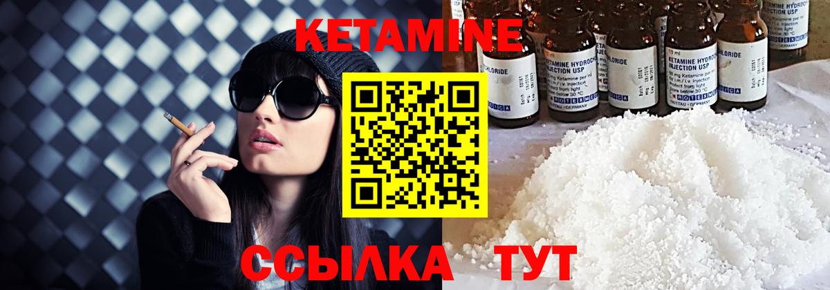 Первоуральск  Кетамин ketamine  Вход с VPN  КЕТАМИН ketamine 
