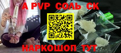 молекула духа Ставрополь