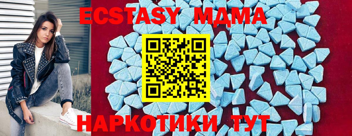 Первоуральск  МДМА молли  МДМА crystal  Вход с VPN 