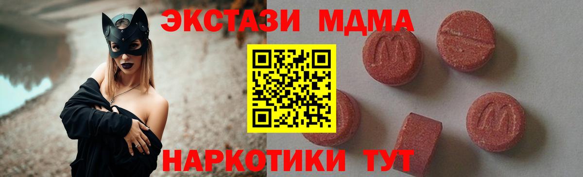 МДМА crystal Первоуральск