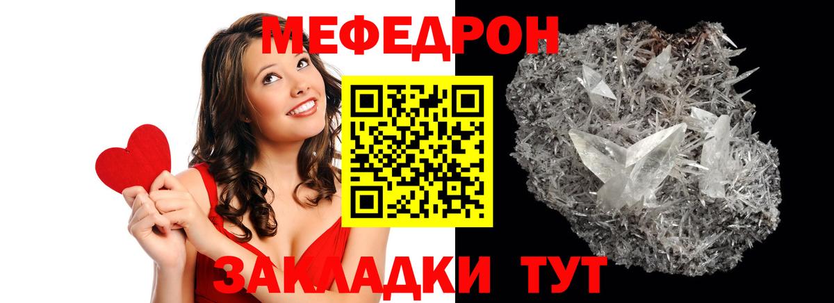 Первоуральск  МЕФ  Вход с VPN  МЯУ-МЯУ 4 MMC  Меф VHQ 