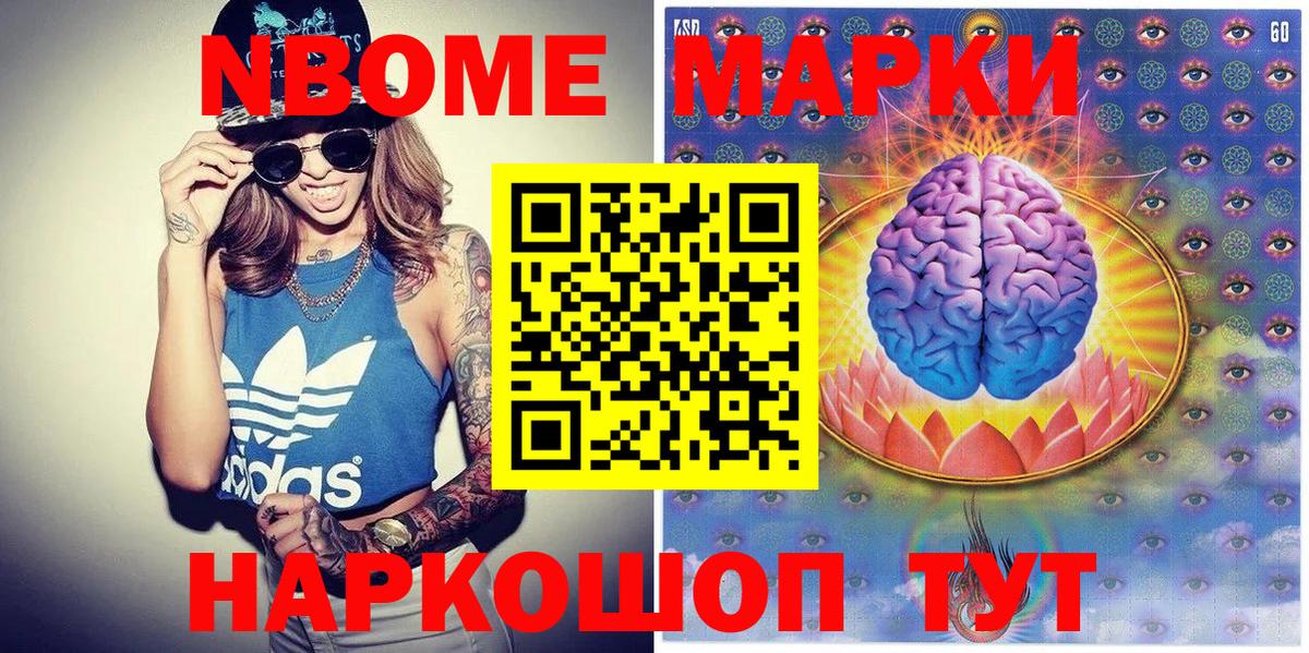 Марки 25I-NBOMe 1,5мг  Вход с VPN  Первоуральск 
