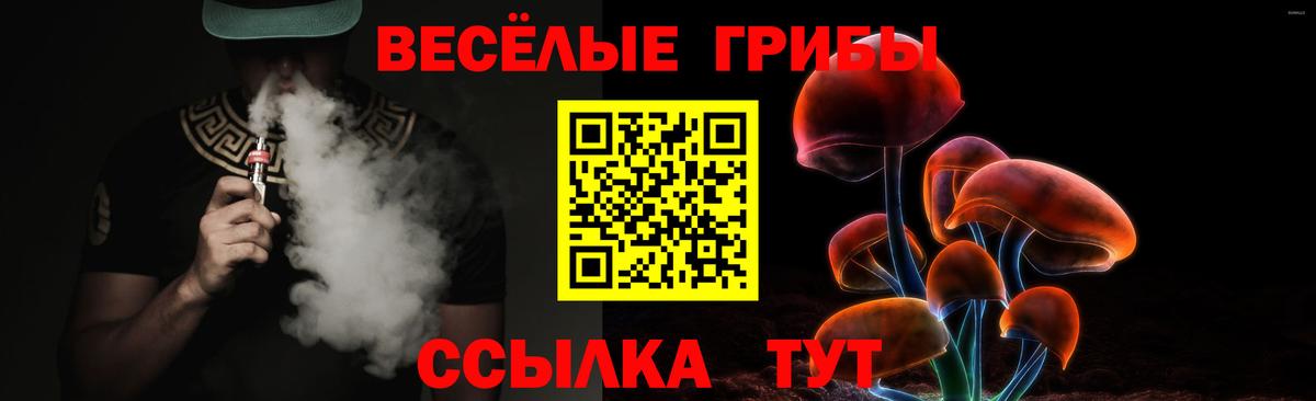 Галлюциногенные грибы MAGIC MUSHROOMS Первоуральск